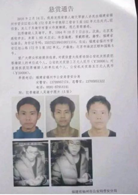 北大学生弑母后藏尸家中，逃亡3年终被抓！
