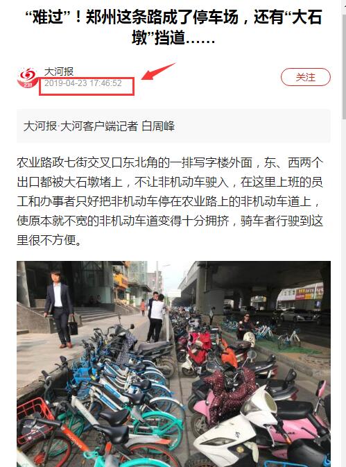 今日街拍丨火速整改！郑州这条路终于通畅了！