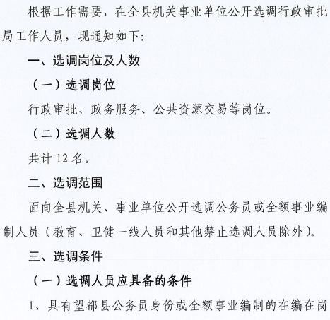 副县级！这些职位公开选拔！河北最新机关事业单位招聘来了！