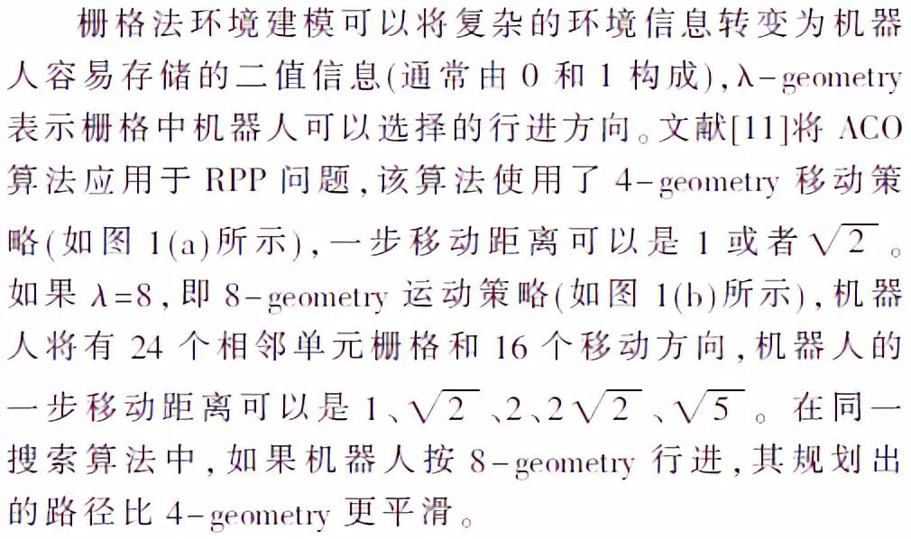 一种单计算参数的自学习路径规划算法