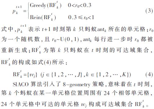 一种单计算参数的自学习路径规划算法