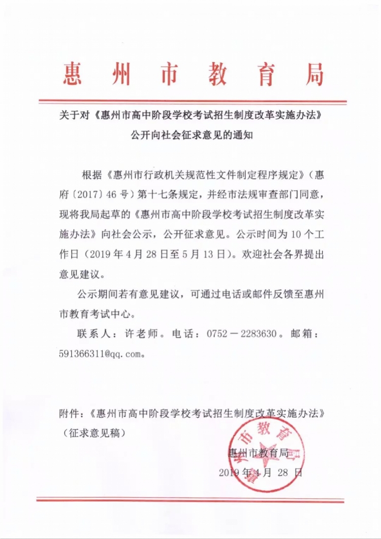 足球绕杆射门中考(惠州中考将大改！总分810，计分科目4 6，理化生要考实操)