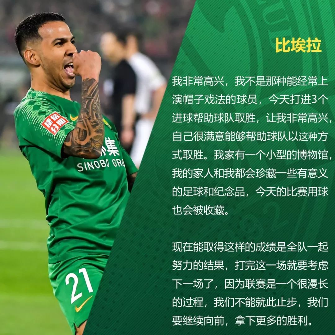 北京中赫国安足球俱乐部官网（战报 - 比埃拉戴帽张稀哲点射 北京中赫国安4-1大连一方创纪录）