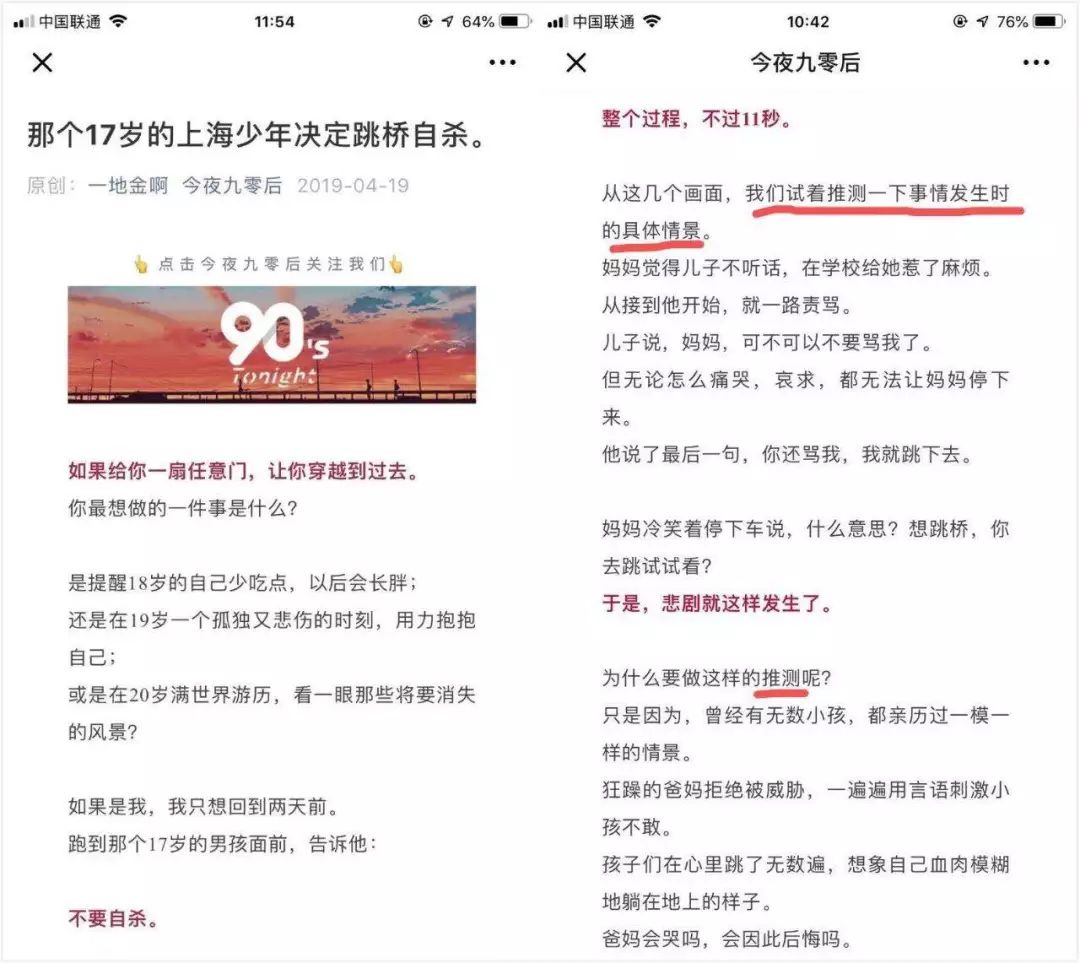 为什么人们痴迷于围观吴谢宇？