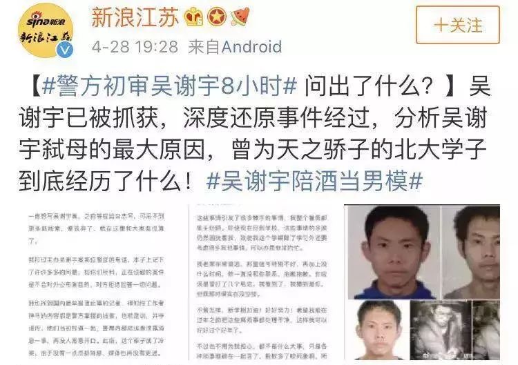 为什么人们痴迷于围观吴谢宇？