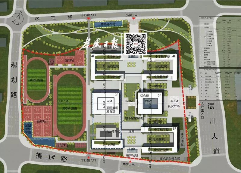 最新！孝感东城区澴川学校今天动工！