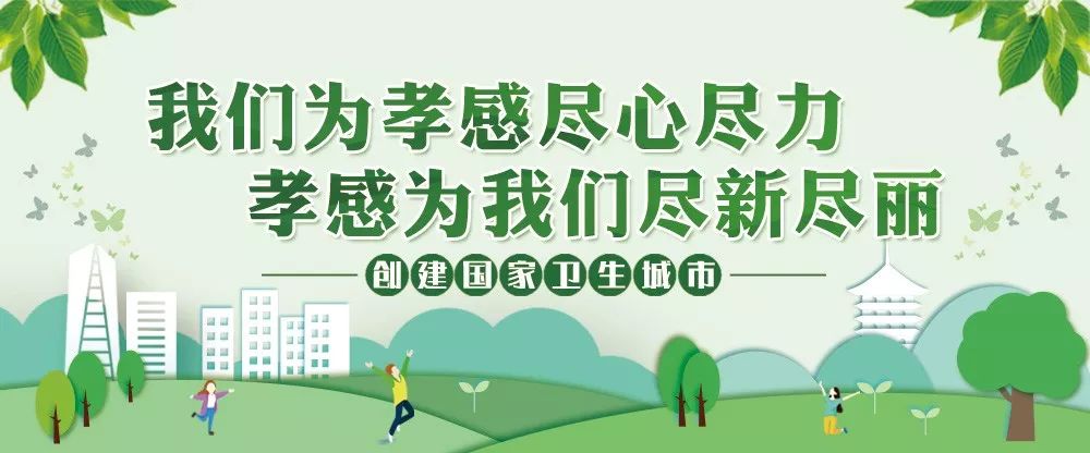 最新！孝感东城区澴川学校今天动工！