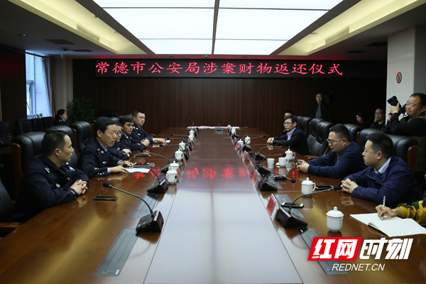 常德警方破获一起特大黑客入侵案 追回47余万赃款返还失主