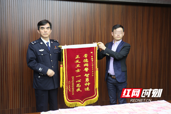 常德警方破获一起特大黑客入侵案 追回47余万赃款返还失主