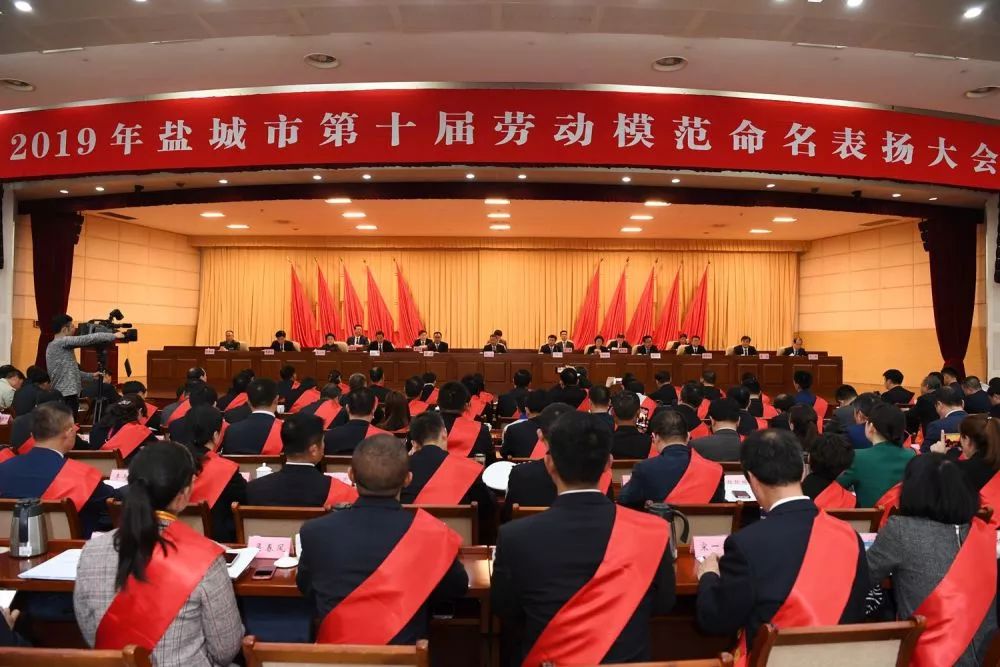 隆重表扬！他们是盐城最耀眼的“明星”！(附国家和省级表彰名单)