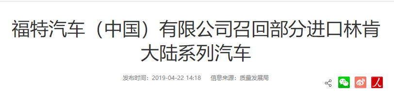 蒙K车主注意！超51万辆车被召回，快看有你的爱车吗？