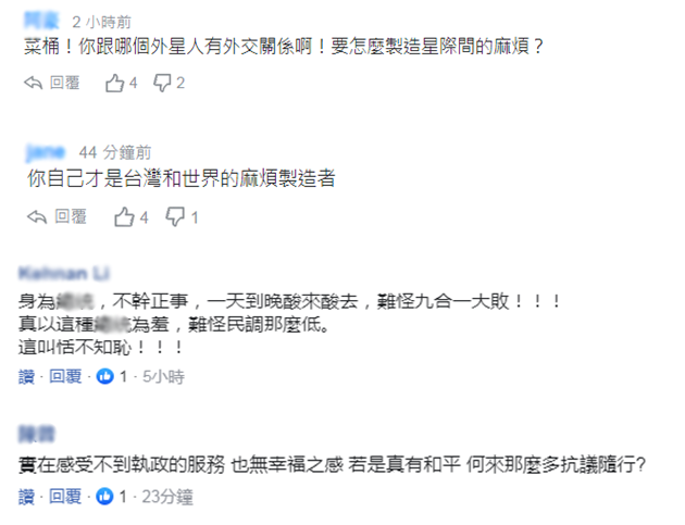 玩“梗”上瘾？蔡英文发图蹭“绿巨人”热点 网友讽：下台吧别玩了