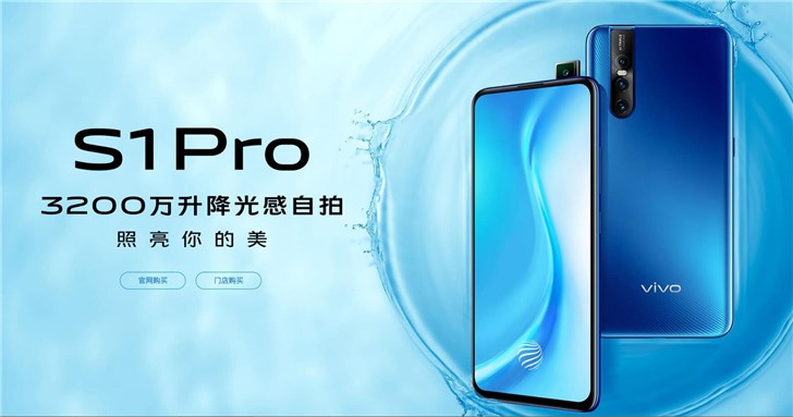 vivos1pro参数（vivos1pro参数配置处理器）-第1张图片-科灵网