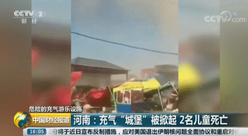 警惕！七大“危险区域”，儿童安全事故真实案例！安全，是送给孩子最好的礼物