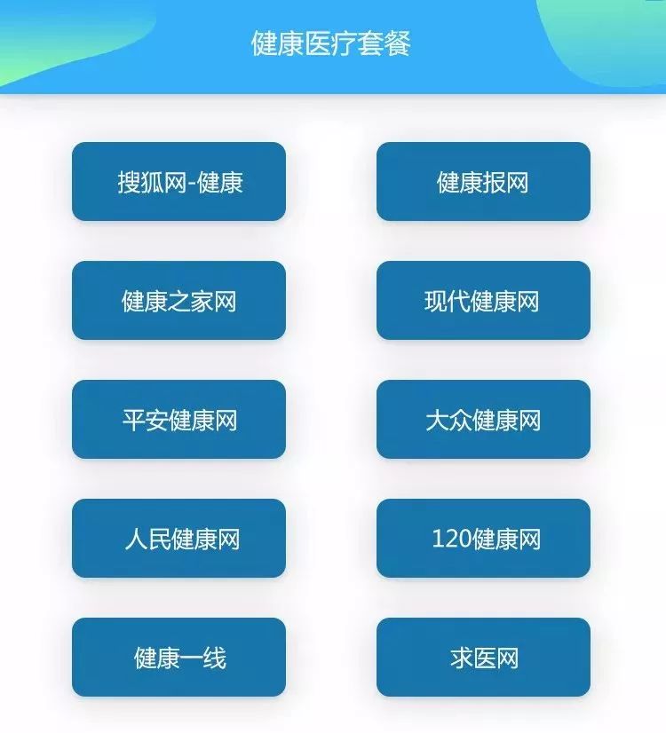 软文发稿套餐 | 十大权威门户网站仅需千元