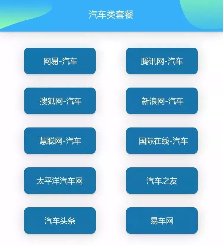 软文发稿套餐 | 十大权威门户网站仅需千元