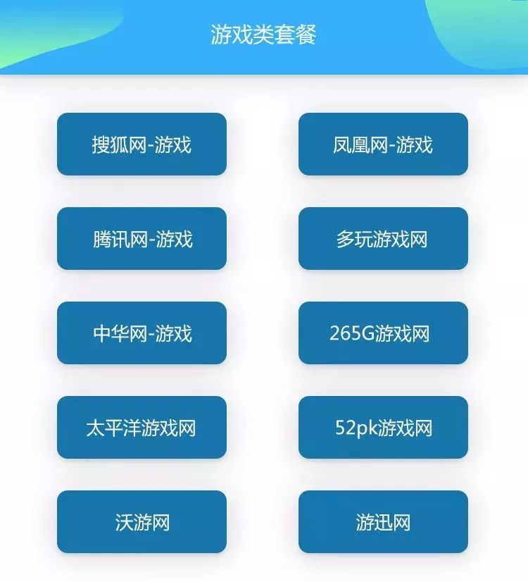 软文发稿套餐 | 十大权威门户网站仅需千元