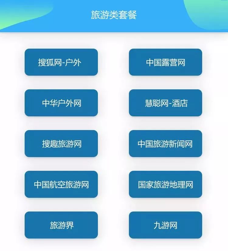 软文发稿套餐 | 十大权威门户网站仅需千元