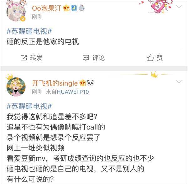 世界杯砸坏电视机6(巴萨输球，为什么受伤的老是苏醒的电视机...)