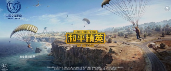和平精英超時了怎么可以玩（和平精英2小時限制怎么解除 2小時限制解除攻略）