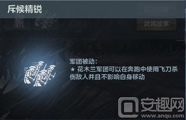 老玩家现身说法第三十九期 《铁甲雄兵》花木兰攻略介绍