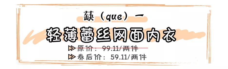 不到30元？淘宝top3的内衣！！10个有9个都在抢。。。