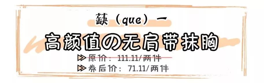 不到30元？淘宝top3的内衣！！10个有9个都在抢。。。