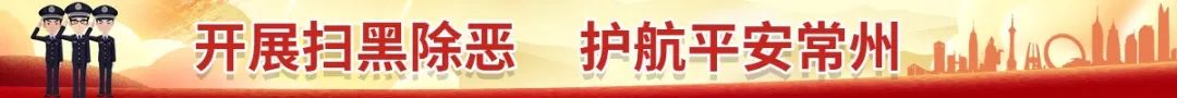 年薪6.4万！常州市公安局公开招聘200人，高中可报！一大波优质单位也在招聘