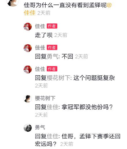 cba廣東隊孟鐸為什么不出戰（廣東隊DJ透露孟鐸已離隊：問題復雜）