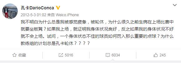 梅西加孔卡世界杯冠军(昔日世界第三高薪的孔卡，是中超走向繁荣的助燃剂)