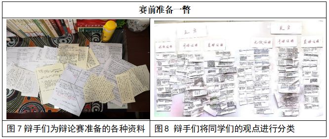 《西游记》班级共读如何开展？北京四中语文老师与你分享她的方法!