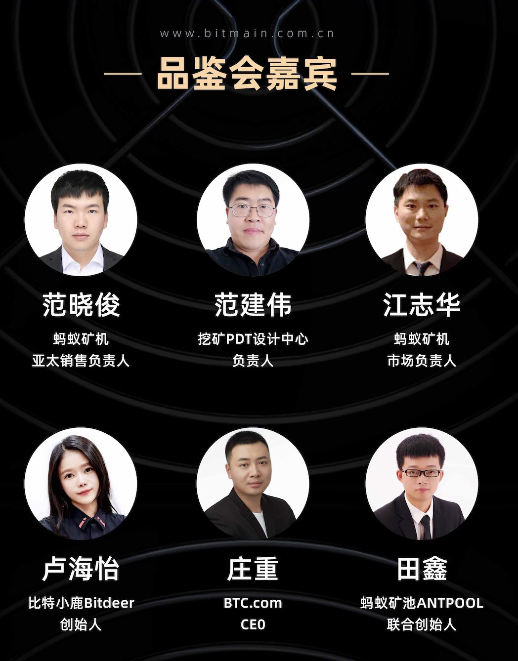 蚂蚁矿机17系列品鉴会来了