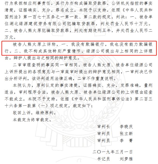 这起骗贷太"经典"！虚增亿元应收账款捏造7份工程合同，骗取银行4000万，细节曝光