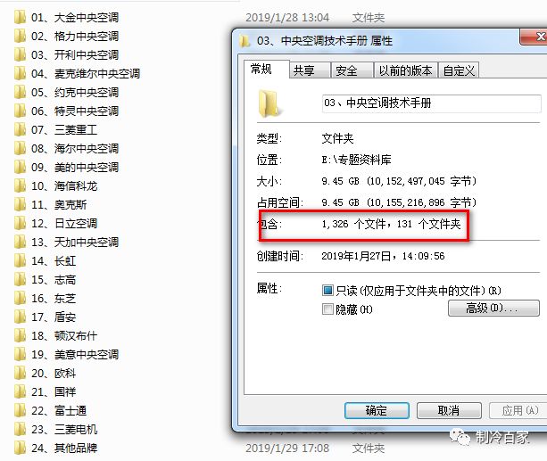 「1300套」開(kāi)利、大金、特靈幾十個(gè)品牌中央空調技術(shù)手冊+維修培訓