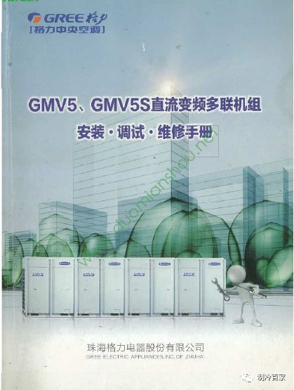 「1300套」開(kāi)利、大金、特靈幾十個(gè)品牌中央空調(diào)技術(shù)手冊(cè)+維修培訓(xùn)