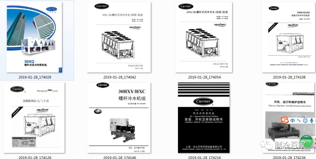 「1300套」開(kāi)利、大金、特靈幾十個(gè)品牌中央空調(diào)技術(shù)手冊(cè)+維修培訓(xùn)