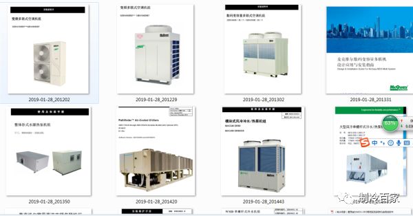 「1300套」開(kāi)利、大金、特靈幾十個(gè)品牌中央空調(diào)技術(shù)手冊(cè)+維修培訓(xùn)