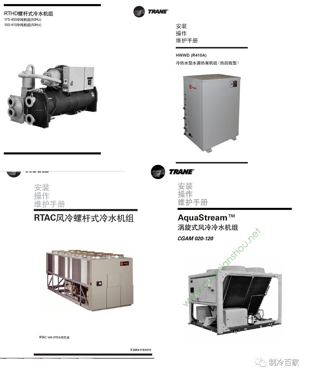 「1300套」開利、大金、特靈幾十個(gè)品牌中央空調(diào)技術(shù)手冊(cè)+維修培訓(xùn)