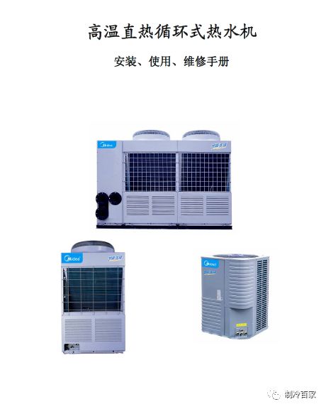 「1300套」開(kāi)利、大金、特靈幾十個(gè)品牌中央空調(diào)技術(shù)手冊(cè)+維修培訓(xùn)