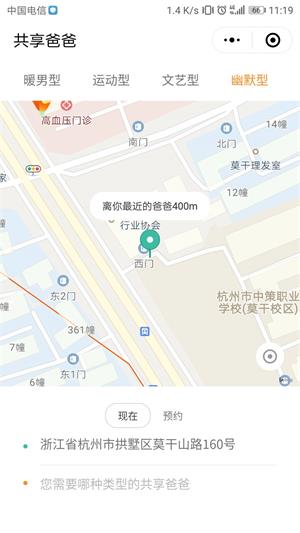 微信共享爸爸小程序怎么玩 微信共享爸爸什么意思？