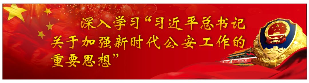 融入骨髓的忠诚！八位民警和辅警们身上的钢钉