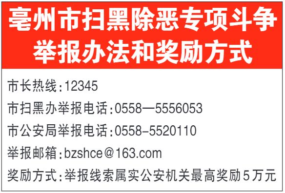 整治违规“结干亲”！谯城51名科级干部承诺解除“干亲”关系