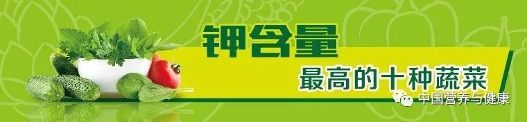 哪些蔬菜纤维素高（膳食纤维最高的十种蔬菜排名）-第29张图片