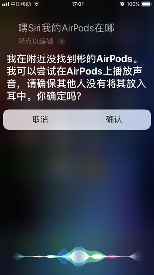 airpods2使用技巧（airpods2触碰使用方法）-第6张图片-科灵网