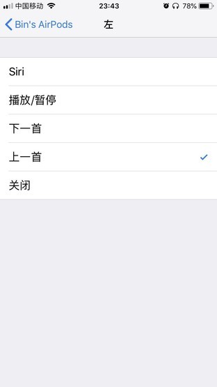 airpods2使用技巧（airpods2触碰使用方法）-第7张图片-科灵网