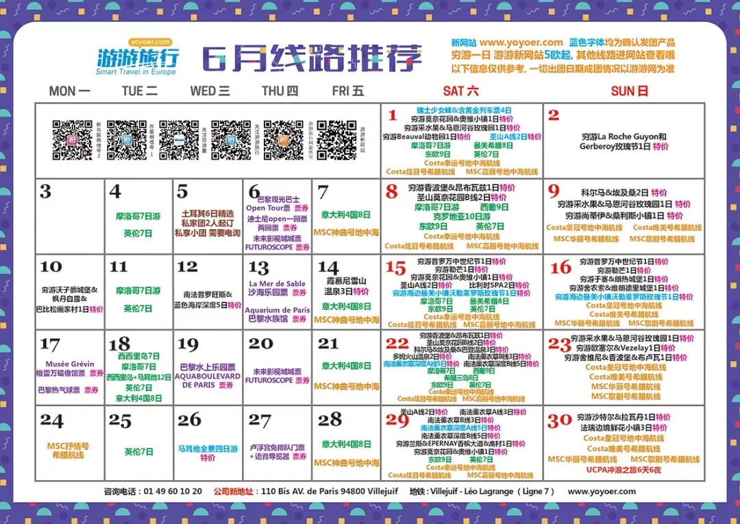 「旅游」6月30日确认发！299欧起！法瑞边境鲜花小镇温泉3日游，阿尔卑斯的阳台安纳西！泉水之城依云！瑞士品质温泉