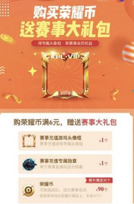 荣耀币(bi)怎么获得方法（怎么不花钱转移王者到苹果）