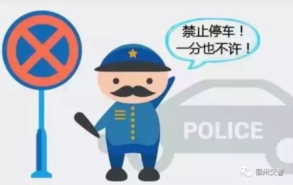 停車位數字腦筋急轉彎（安全課堂｜在禁停區域臨時停車，怎樣才能不挨罰？）