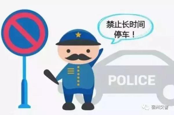 停車位數字腦筋急轉彎（安全課堂｜在禁停區域臨時停車，怎樣才能不挨罰？）