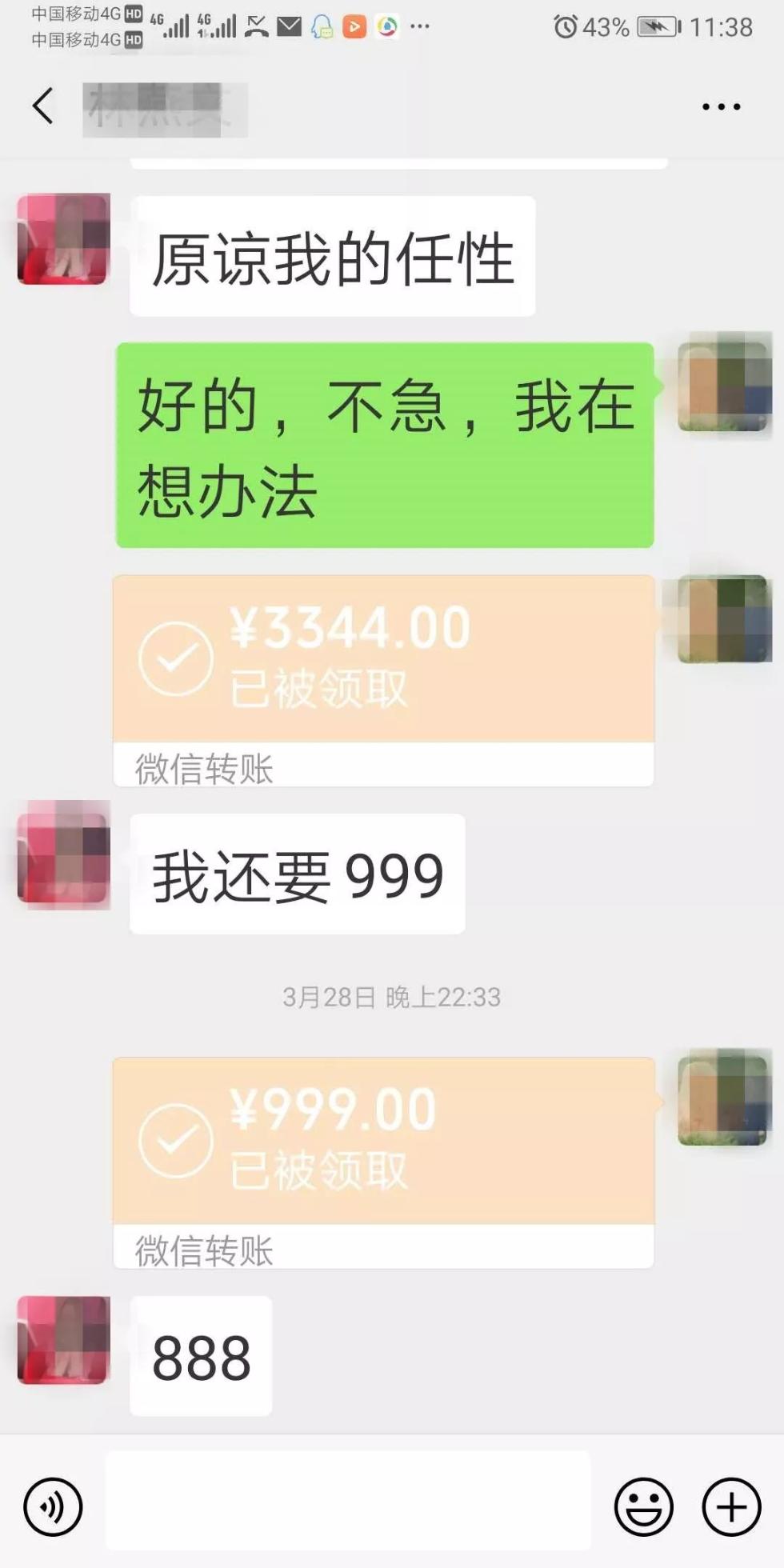 微信红包过期的钱去哪里了（微信红包过期的钱去哪里了怎么办）-第6张图片-科灵网